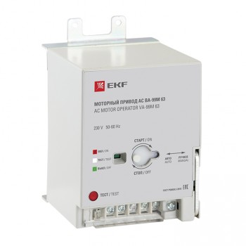 EKF Моторный привод 230B АС ВА-99M 63 EKF PROxima mccb99m-a-130